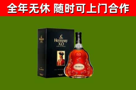雨花台烟酒回收轩尼诗XO.jpg