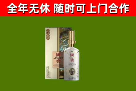 雨花台烟酒回收国窖1573.jpg
