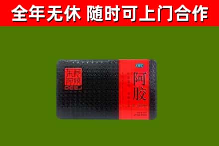 雨花台烟酒回收阿胶.jpg